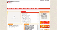 Desktop Screenshot of mqdj.minqin.gov.cn