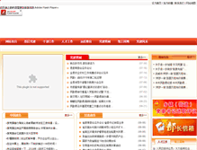 Tablet Screenshot of mqdj.minqin.gov.cn